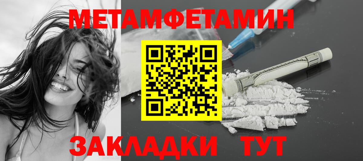 АМФЕТАМИН 97% Вязники