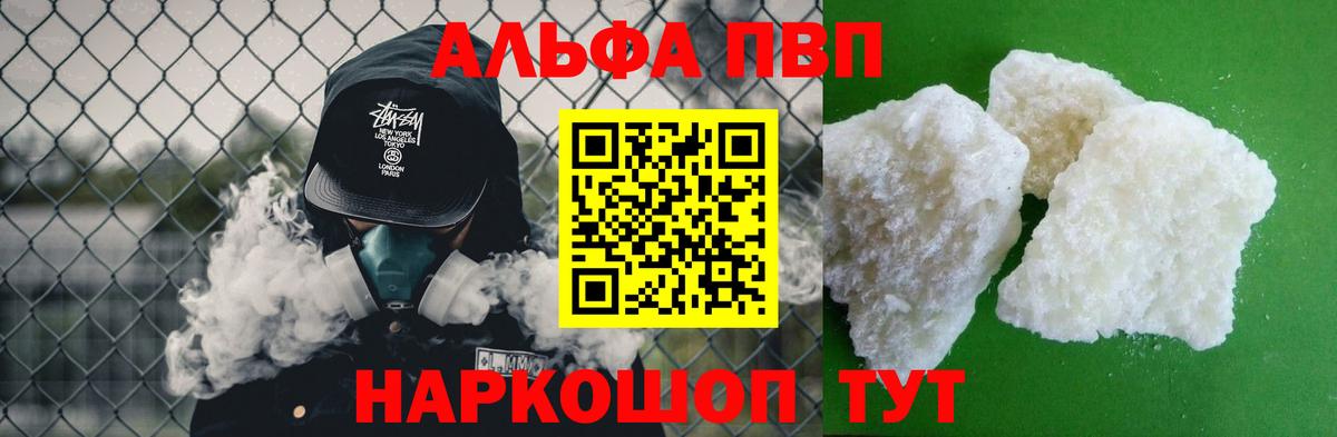 APVP Соль  Alpha-PVP СК КРИС  Вход с VPN  Alpha PVP  Вязники 