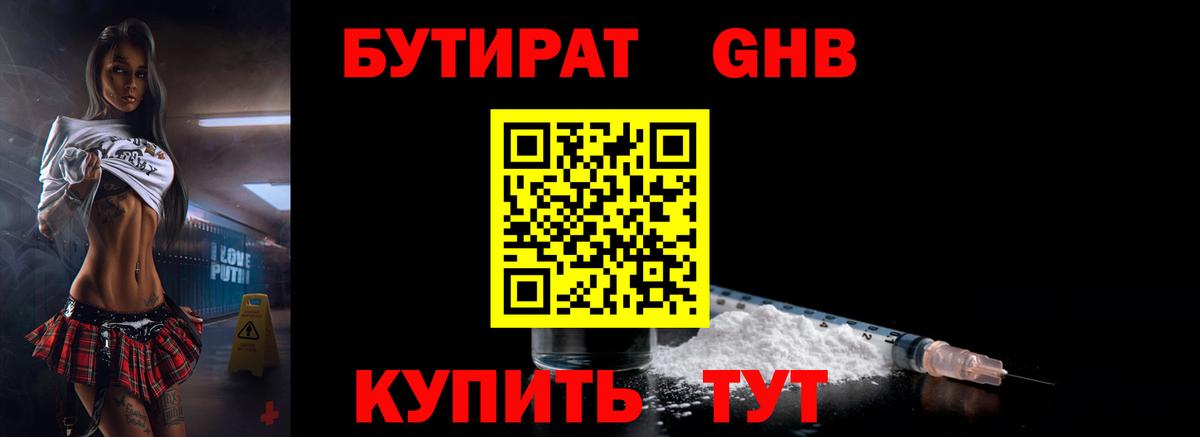 Вязники  Бутират жидкий экстази  Вход с VPN 