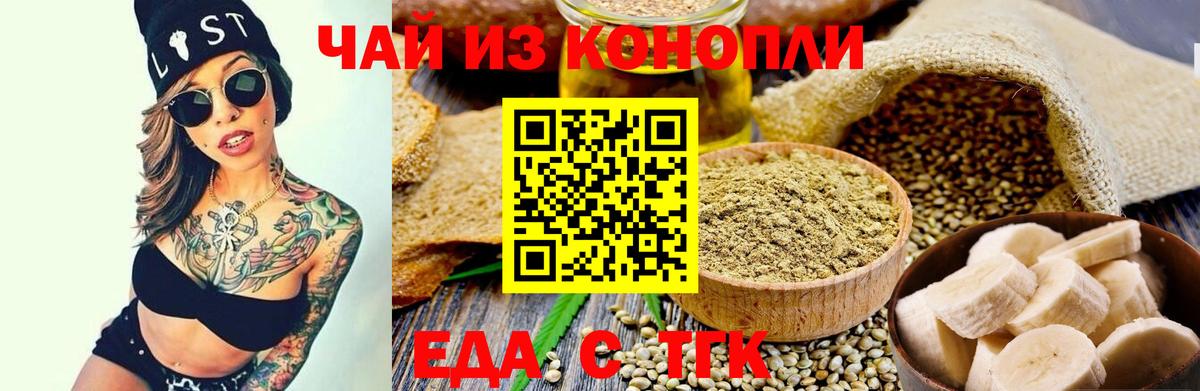 Cannafood марихуана  Вход с VPN  Вязники 