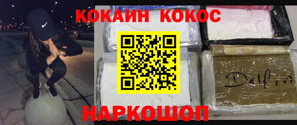 Кокаин FishScale Вязники