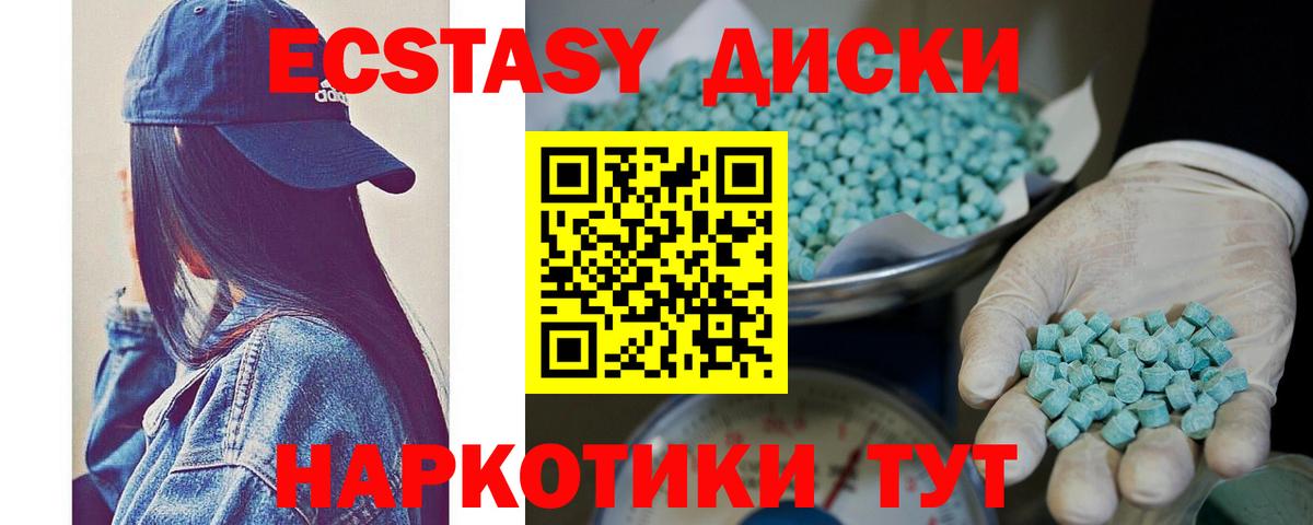 ЭКСТАЗИ 250 мг Вязники