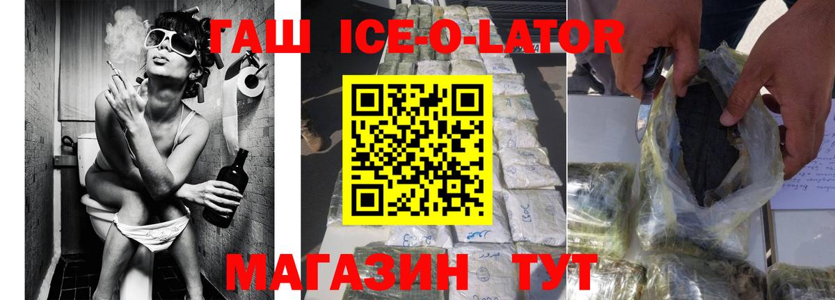 Гашиш hashish  Гашиш Изолятор  ГАШ  Вход с VPN  Вязники 