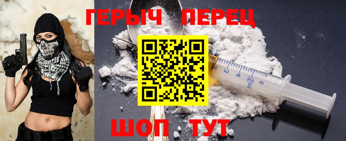 Героин VHQ Вязники