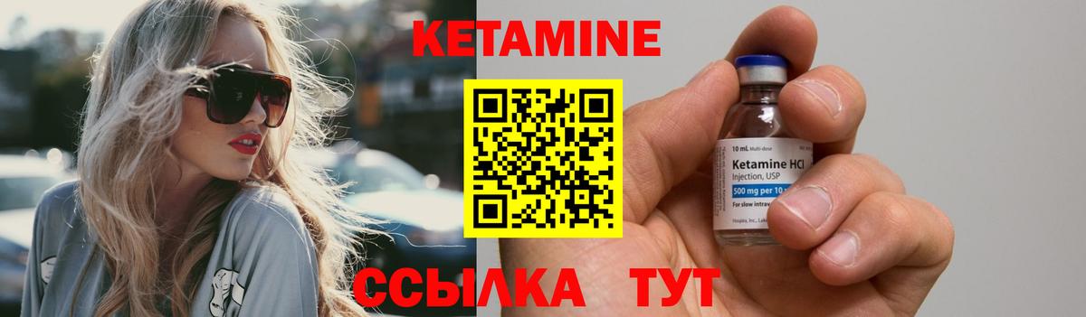 КЕТАМИН VHQ  Вход с VPN  Вязники  КЕТАМИН ketamine 