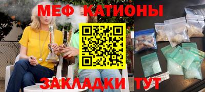 мяу мяу мука Апшеронск
