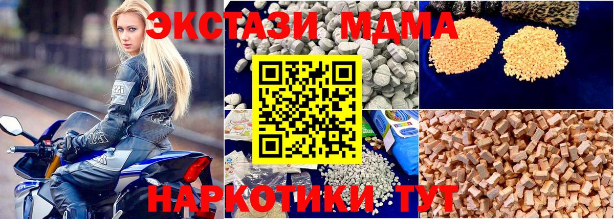 MDMA Molly  Вход с VPN  Вязники  MDMA  МДМА crystal 