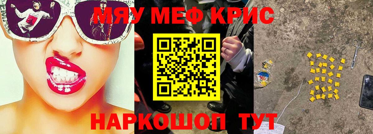 МЕФ  Мефедрон мяу мяу  Вход с VPN  Мефедрон мяу мяу  Вязники 