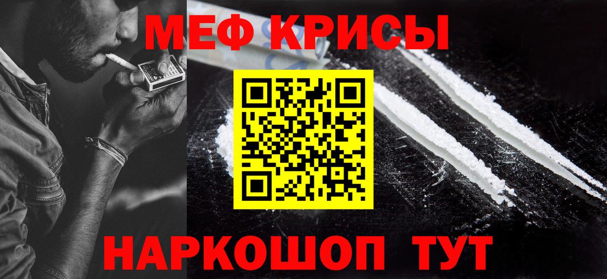 Мефедрон кристаллы Вязники