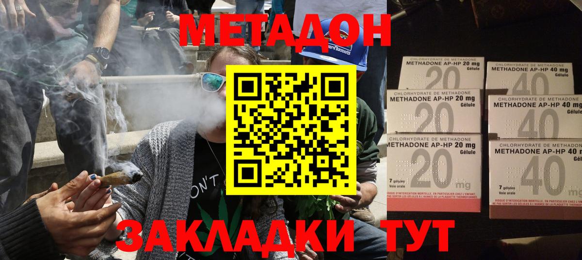 Метадон кристалл  МЕТАДОН белоснежный  Вязники  Вход с VPN 