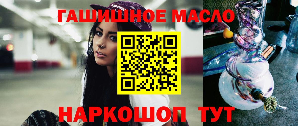 ТГК гашишное масло  Вход с VPN  Вязники  Дистиллят ТГК вейп 
